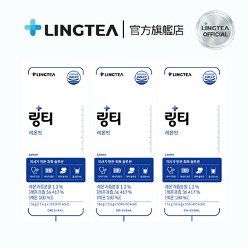 LINGTEA 電解質沖泡飲 檸檬/水蜜桃/麝香葡萄
