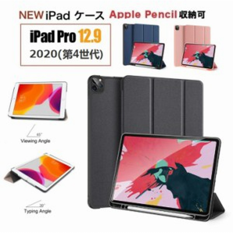 モデルipad Pro 12 9 第4世代 ケース Ipad Pro 12 9 18 第3世代 カバー 手帳型タブレットレザーケース ペンホルダー付き スタンド 通販 Lineポイント最大1 0 Get Lineショッピング