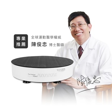 【BODYGREEN】全身垂直律動機 BW5