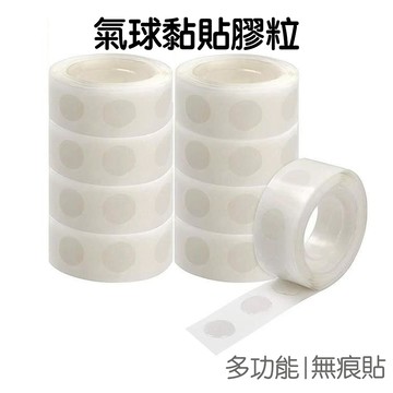 圓形無痕貼 雙面無痕貼 氣球膠點 氣球膠粒 100枚入 雙面膠 黏貼膠 派對佈置【JC3697】《Jami》