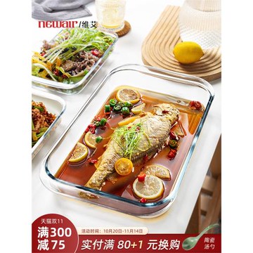 玻璃烤盤蒸魚盤家用耐熱微波爐烤箱專用長方形器皿撈汁小海鮮盤子