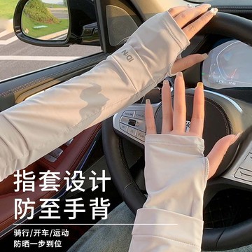 防曬袖套女夏季冰絲防紫外線寬松透氣冰袖男開車騎行加長護臂手袖鑫弘-素時衣櫥