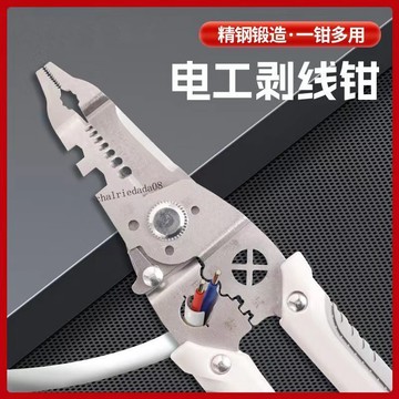 臺灣出貨 可開收據 多功能剝線鉗專用電工分線鉗剝扒皮壓線萬能繞線工業分線剪線線管