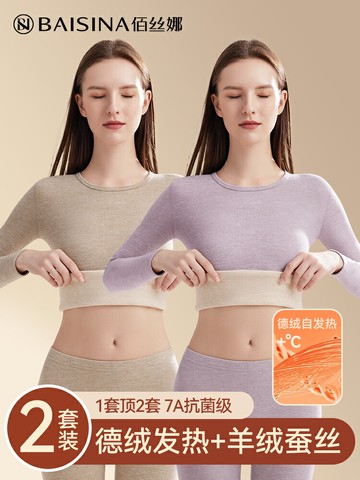 德絨保暖內衣女士加絨加厚羊絨蠶絲自發熱打底衫秋衣秋褲套裝冬季