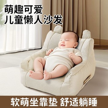 台灣發貨🔸兒童沙發✅兒童閱讀椅 懶人沙發 寶寶小沙發 嬰幼兒沙發 小熊造型沙發
