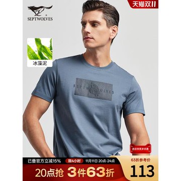 七匹狼短袖T恤男士夏季新款圓領涼感寬松半袖爸爸休閑上衣男裝潮