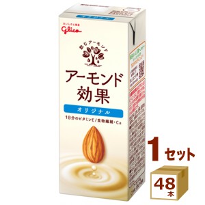 江崎グリコ アーモンド効果 オリジナル 200 ml×48本 飲料