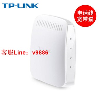 【咨詢客服應有盡有】TP-LINK 電話線貓modem電腦寬帶撥號上網貓調制解調器ADSL電信移動聯通三網通用家用高速8620T白