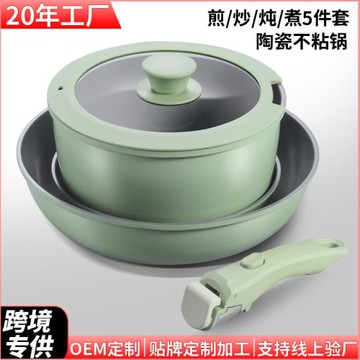 跨境可拆卸家用套裝鍋具不粘鍋湯鍋煎炒鍋平底鍋通用 cooking pot