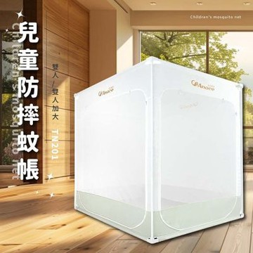 兒童防摔蚊帳-雙人