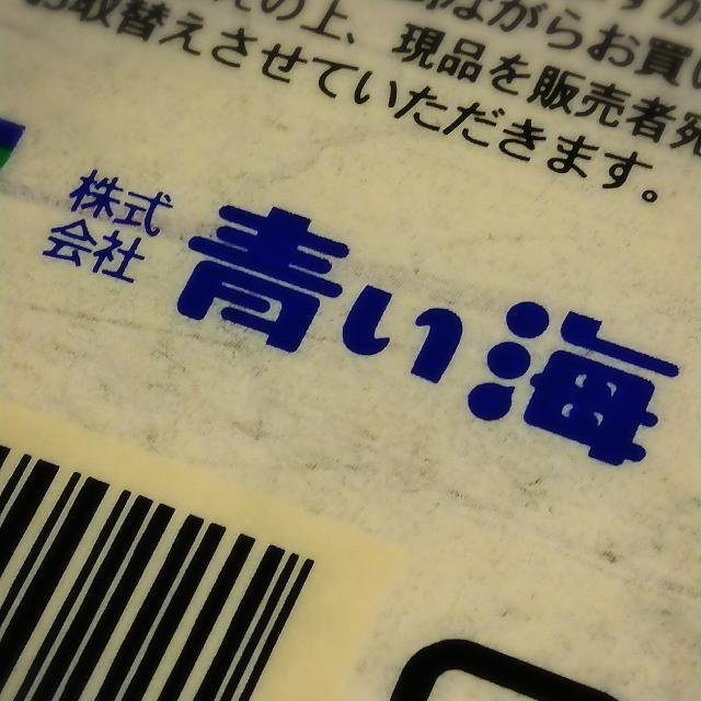 粗びき塩胡椒 150g×40袋セット 青い海 沖縄 海水塩 こしょう 送料無料