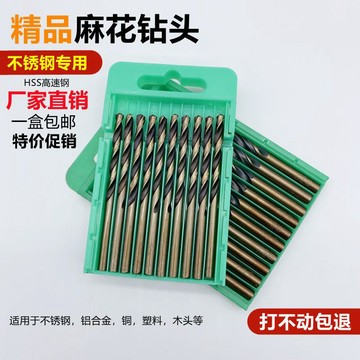 購滿99出貨 高速鋼 直柄麻花鑽 1-12mm不銹鋼 金屬鑽頭 手電鑽單頭 打孔 五金工具