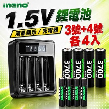 【ineno】3號/AA 4號/AAA 1.5V鋰電池 3700mWh 1300mWh 各4入+(3號/4號通用)液晶顯示充電器