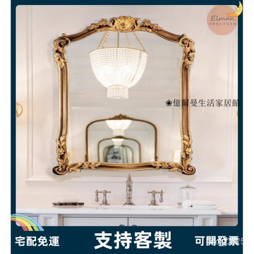 支持客製/鏡 鏡子 浴鏡 裝飾鏡 化妝鏡 梳妝鏡 新古典鵰花鏡 玄關復古鏡 臥室梳妝鏡 墻麵方形鏡餐廳裝飾鏡子 壁掛鏡