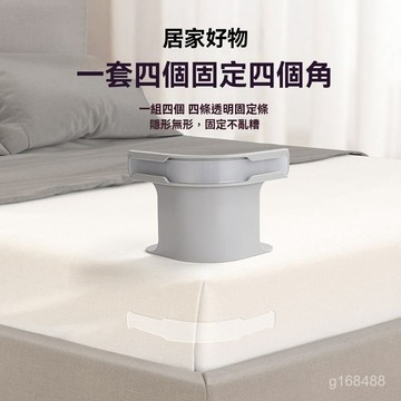 🔥臺灣出貨🔥新款床單固定器 床罩固定 固定床墊 固定床單夾 固定床單 被單床笠防滑 家用無針夾子隱形卡扣 四角固定  H