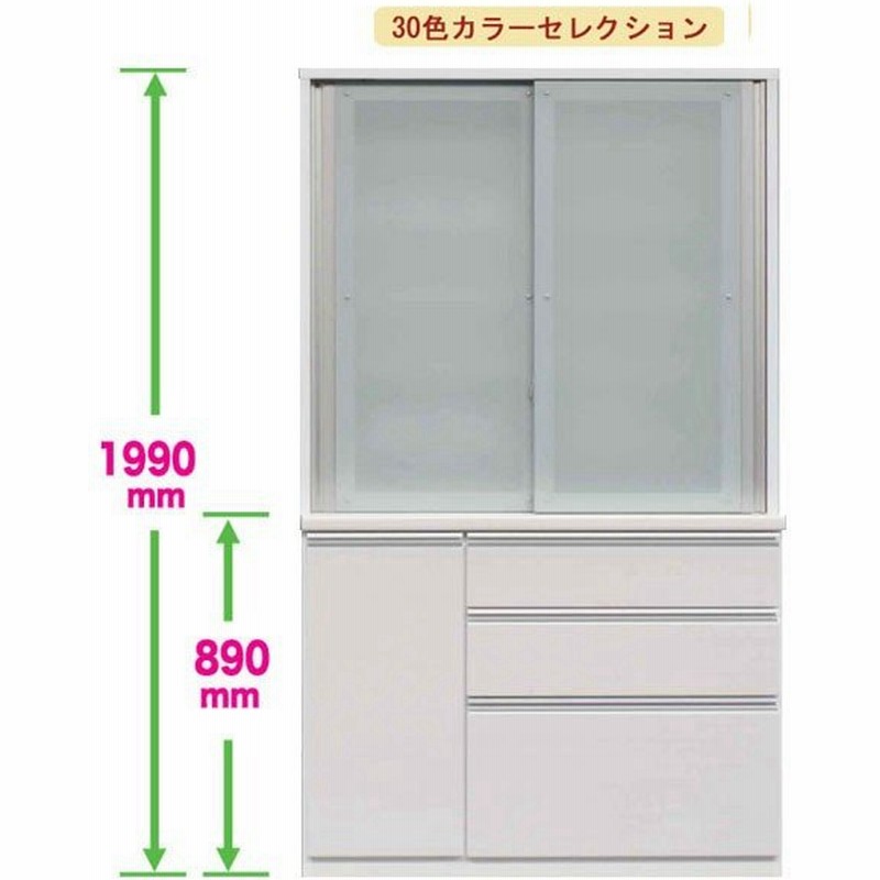 食器棚 110cm幅 引き戸 カラー50色対応 受注生産品 国産 開梱設置 ダイニングボード ダイニング収納 キッチンボード キッチン収納 通販 Lineポイント最大0 5 Get Lineショッピング