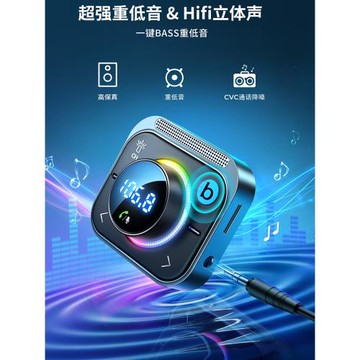 車載播放器藍牙5.3接收器車用免提電話MP3音樂支持AUIX插TF卡快充