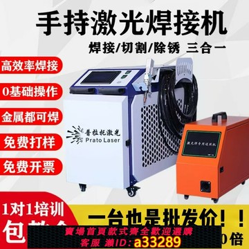 【台灣公司 可開發票】手持激光焊接機光纖便攜式小型電焊機金屬鋁合金不銹鋼激光除銹機