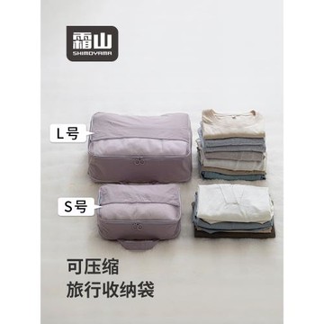 霜山可壓縮旅行收納袋便攜行李箱出差衣物壓縮袋尼龍防水分裝袋