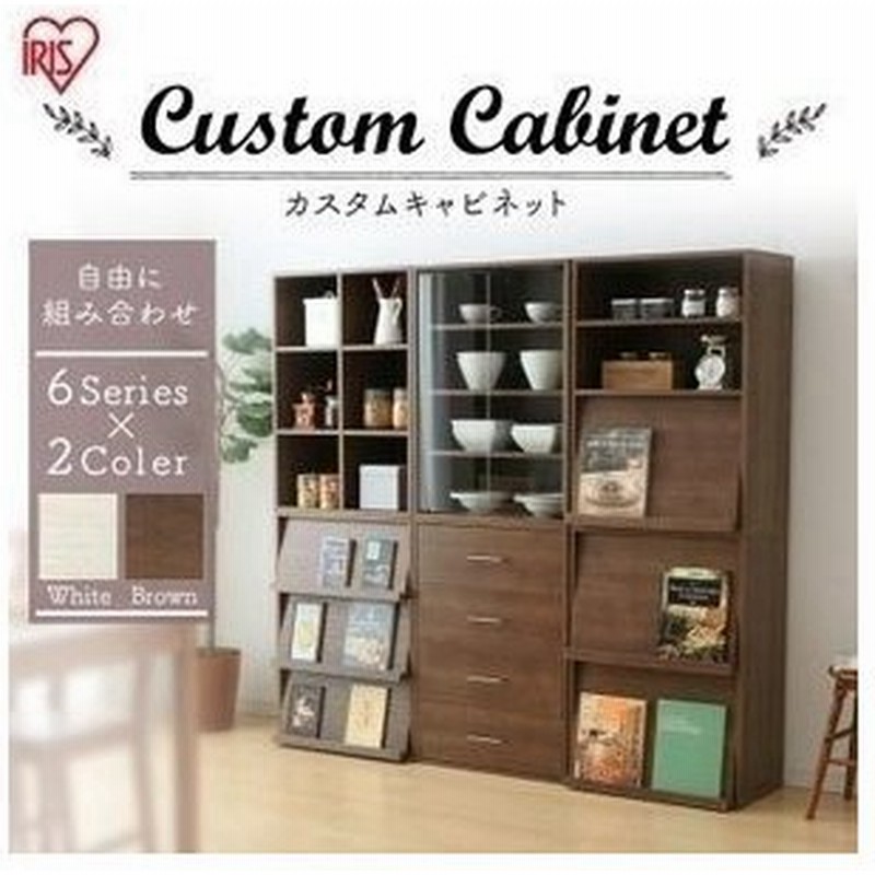 チェスト 木製 おしゃれ 棚 本棚 収納 食器棚 幅60 カスタマイズ リビング収納 キッチン 仕切り フラップ扉 ガラス扉 ディスプレイ ラック 収納棚 リビング 通販 Lineポイント最大0 5 Get Lineショッピング