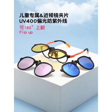兒童墨鏡夾片男女小孩太陽鏡防紫外線可套近視鏡片滑雪高清偏光鏡