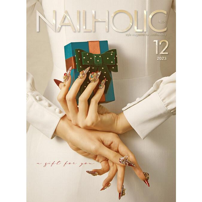 NAILHOLIC (韓国雑誌)   2023年12月号［韓国語］［ネイルホリック］［ファッション］［かわいい］