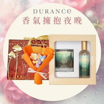溫暖生活的美好【DURANCE朵昂思】 大地香氛花束禮盒組-多款可選-暖桂橙香/冷松林/蜂蜜琥珀 香味印記 送禮 約會 香氛療癒