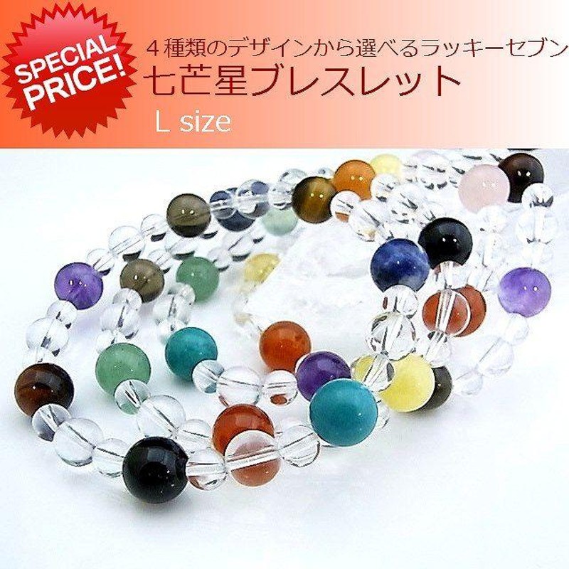 パワーストーン 天然石 ブレスレット 数珠 念珠 Bracelet 七芒星