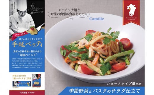 手延べッティ詰合せ   パスタ スパゲッティ 南島原市   本多製麺 [SAV005]