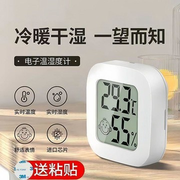電子溫濕度計 室內溫度計 數位溫濕度計 濕度計 壁掛式溫度計 LCD顯示 居家室溫計