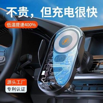 車載手機支架無線充電器創意黑科技鋁合金出風口電動感應車載支架