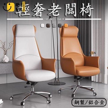 台灣公司 【免運 免費開票】老闆椅 辦公椅 懶人沙發椅 旋轉椅 人體工學椅 主管椅 升降椅 靠背椅 休閒椅 久坐椅子 工作椅工廠現貨直銷 全館八折 售後保障 店長新品推薦 S930