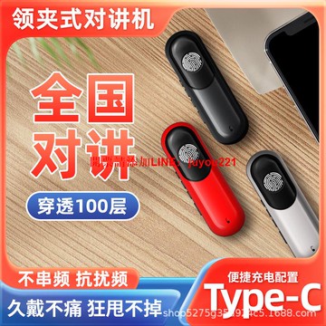 【台灣現貨】全國對講不限距離5000公里插卡5G公網4G對講機藍牙迷你微型