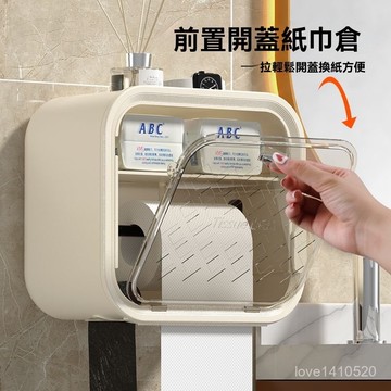 壁掛紙巾盒 壁掛收納盒 擦手紙架 衛生間紙巾架 廁所手紙架 壁掛式衛生間厠紙盒免打孔防水輕奢紙巾盒多功能廚房捲紙抽紙盒子