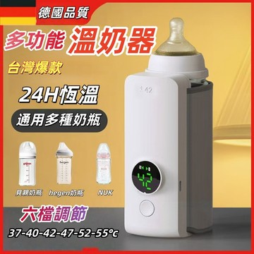 保固一年【台灣本土品牌💥無線便携加熱溫奶器】溫奶器 便携溫奶器 奶瓶 電熱溫奶 不傷奶瓶