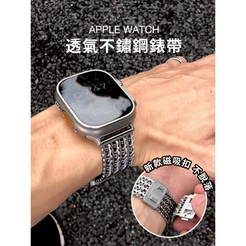 《台灣出貨》適用 APPLE WATCH W型磁吸錶帶 不鏽鋼錶帶 Ultra S11 S10 46mm 42 男士錶帶