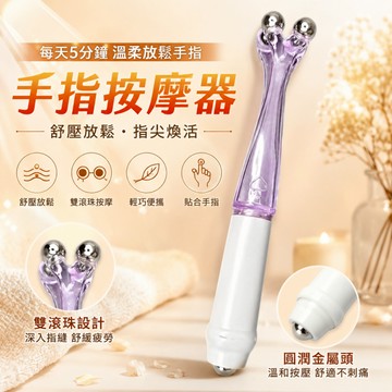 🚀隔日到貨🚀手指按摩器 關節按摩器 手部按摩夾 穴道按摩 緩解手麻神器 多功能手指按摩器 手指按摩 手指按摩 瘦手指