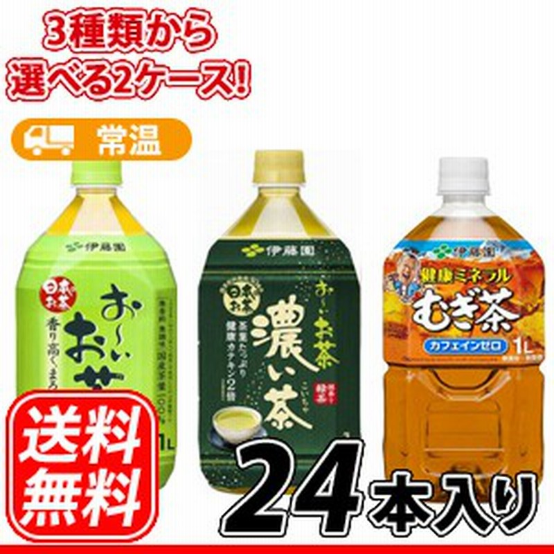 伊藤園 2種選べる お～いお茶 1Lペット 12本×2ケース〔お～いお茶 緑茶 濃い茶 健康ミネラルむ 通販 LINEポイント最大10.0%GET |  LINEショッピング