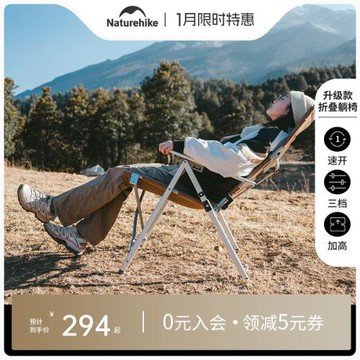 挪客戶外三擋調節躺椅高靠背露營鋁合金快速折疊躺椅便攜收納椅子
