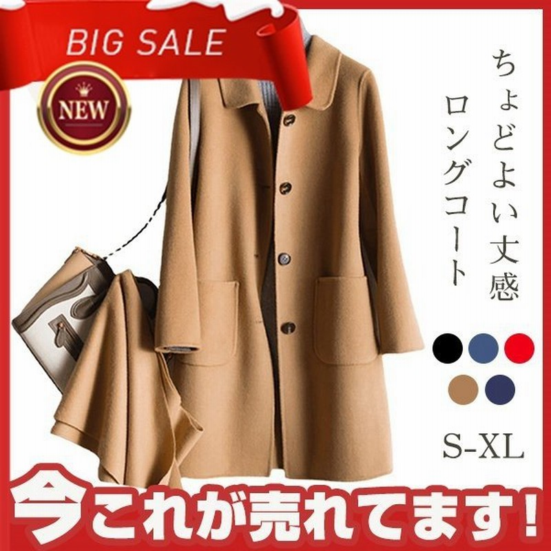 チェスターコート ウールコート 上品 きれいめ カジュアル 防寒 コート レディース 軽い 暖かい ロングコートエレガント 気質 冬物 冬服 通販 Lineポイント最大0 5 Get Lineショッピング