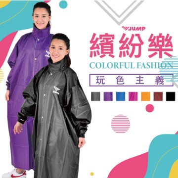 城市雨CTRain =Be!FUN 繽紛樂前開連身一件式風雨衣