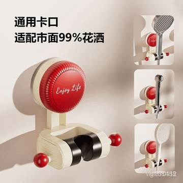 🔥臺灣出貨24H🔥撞色蓮蓬頭座 蓮蓬頭掛座 萬嚮蓮蓬頭支架 蓮蓬頭底座 花灑支架 淋浴頭掛架 可調蓮蓬頭架