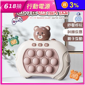 兒童益智速推遊戲機 (六款任選)