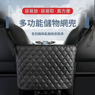 台灣熱賣🔥汽車座椅間儲物網兜 車用座椅間置物袋 儲物袋 收納袋 掛袋 多功能椅背置物袋 車內用品 各式轎車/休旅車可用