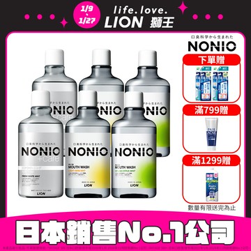 日本獅王LION NONIO終結口氣漱口水600ml 6入