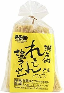 瀬戸内麺工房なか川 瀬戸内れもん塩ラーメン 290g ×3袋