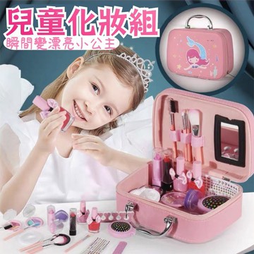 聖誕節禮物🏰 兒童化妝組 化妝玩具 彩妝玩具 化妝組 家家酒 兒童仿真化妝品 指甲油 口紅 美甲 女孩背包 化妝包