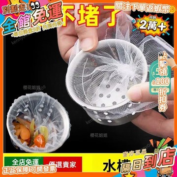 免運 加密加厚廚房過濾網 水槽過濾網 洗碗池過濾網 下水道篩網 超細殘渣瀝水網 防堵過濾網QJ