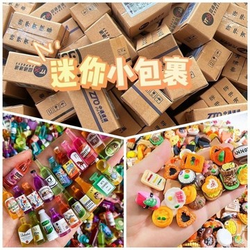 熱賣/可開發票統編/免運迷你小包裹便利店玩具仿真超市食玩娃娃屋場景模型微縮配件快遞 2JPF