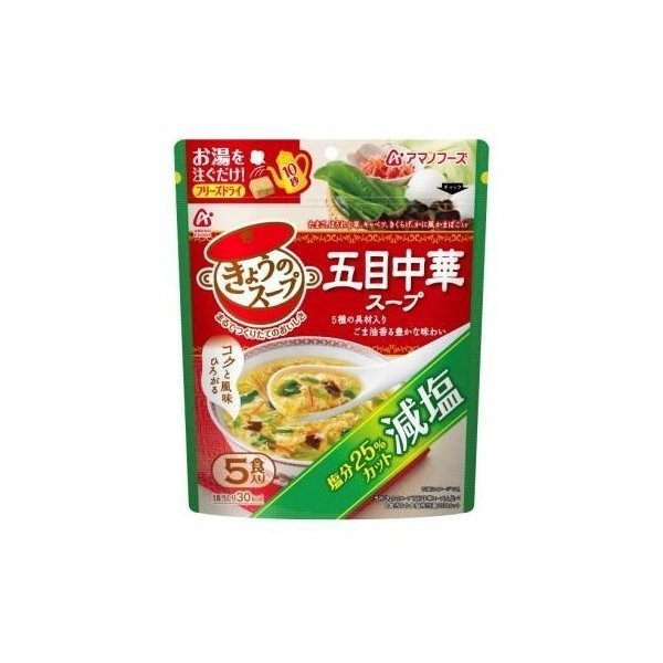 アマノフーズ 減塩キョウノスープ 五目中華スープ5食 36.5g